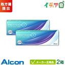 アルコン プレシジョン ワン 30枚入り 2箱セット (Alcon precision コンタクトレンズ 1日使い捨て 1day)