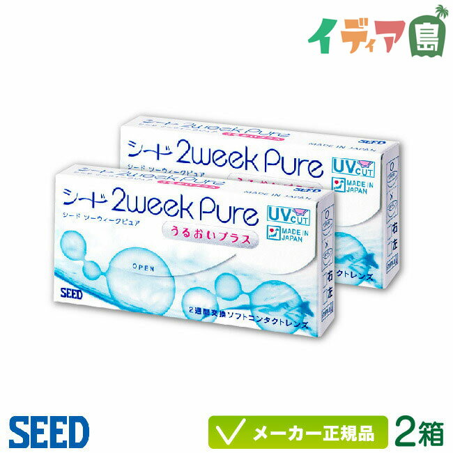  2ԥ奢뤪ץ饹  ٿ 2Ȣå( ̵ ݥȡ  2ֻȤΤ 󥿥 seed 2week pure UVå  ) sd2w0502