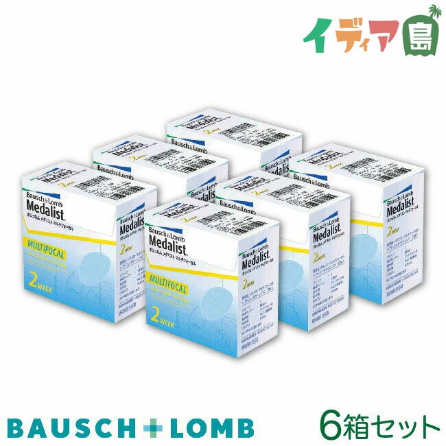 ◆メダリスト マルチフォーカル 6箱セット(遠近両用) ◆ボシュロム ◆2週間使い捨てタイプ ◆1箱6枚入り/両眼約9ヶ月分 ◆医療機器承認番号：21700BZY00170000 ◆こちらの商品は、代引決済のご利用ができません 自然な見え方...