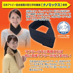 【ポイント10倍】【メール便】【送料無料】ポカポカネックウォーマーカイロ入れお肌に優しい防寒グッズ首をソフトに温めて寒さを防ぐ!日本製!●あったかネックバンド