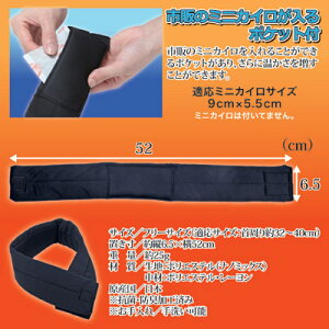 【SALE】【ポイント10倍】【送料無料】【ゆうパケット】ポカポカネックウォーマーカイロ入れお肌に優しい防寒グッズ首をソフトに温めて寒さを防ぐ、日本製●あったかネックバンド