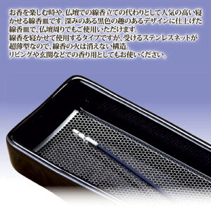 【ポイント10倍】お線香一本でも寝かせて薫ける香炉●1本薫用線香皿夕香(寝かせる線香皿)