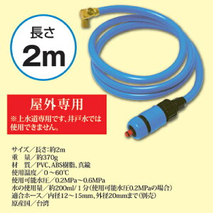 【ポイント10倍】水道ホースにつなぐだけで爽やかミストシャワー家庭用ミストシャワーガーデニング家庭菜園簡単設置霧ミスト涼感ベランダ玄関散水●わが家でどこでもミスト