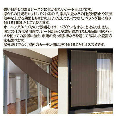 【送料無料】 強い日差しをカットするオーニングタイプの日よけシート 日よけ シェード スクリーン UVカット 日差しよけ テラス 遮光 シート 暑さ対策 夏 ●多用途日よけシート LLサイズ