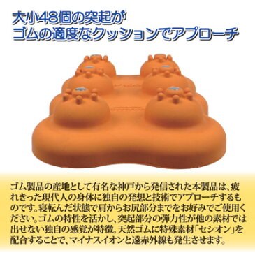 【送料無料】 ゴムの特性を活かした刺激的リラックス方法 足裏 ツボ むくみ ゲルマニウム つぼ シンエイテクノ ふみふみ ●ダイヤもみくん