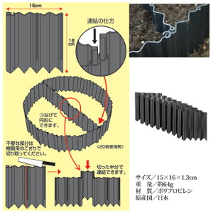 【ポイント10倍】花壇ブロックフェンス土留め仕切り囲い●曲がる土ストッパー10枚入