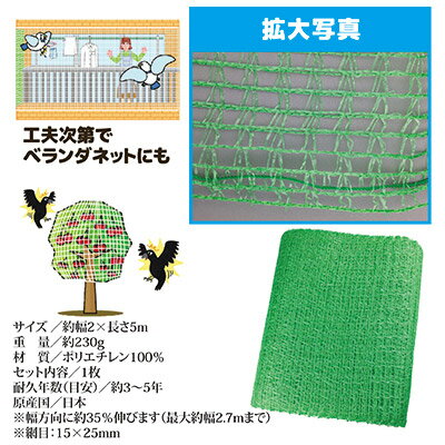 「ふわっ」と上からかぶせるだけ!野菜たちを守る鳥よけグッズ鳥よけネット防虫ネット虫除け蝶害虫防除農業資材農業用園芸用ネット日本製●ふんわりグリーン