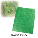 「ふわっ」と上からかぶせるだけ!野菜たちを守る 鳥よけグッズ 鳥よけネット 防虫ネット 虫除け 蝶 害虫防除 農業資材 農業用 園芸用 ネット 日本製 ●ふんわ...