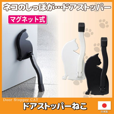 ネコのしっぽが…ドアストッパー 猫 ドアストッ...の紹介画像2