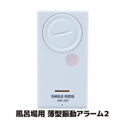 【送料無料】【メール便】ガラスを振動させると大音量アラームが鳴り響く 防犯アラーム ウインドウアラーム 空き巣 対策 貼付 大音量 一人暮らし 防犯 ブザー 窓 ベランダ センサー 泥棒 不審者 強盗 威嚇 防犯グッズ ●風呂場用 薄型振動アラーム2　ABA-204