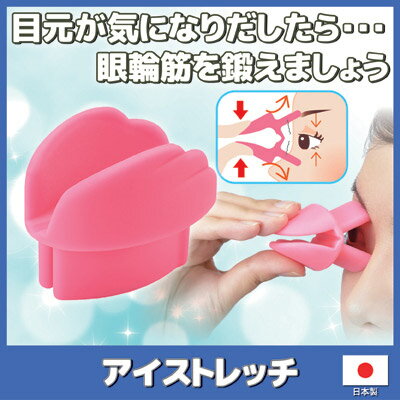 アイストレッチ SV-4946サムネイル2