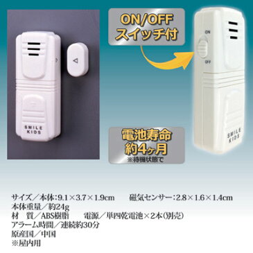 【ポイント10倍】窓やドアに貼るだけ!カンタン設置の防犯グッズ! 一人暮らし 新生活 防犯 ブザー 玄関 窓 ベランダ センサー 泥棒 不審者 撃退 防犯グッズ ●防犯ドアアラームコンパクト