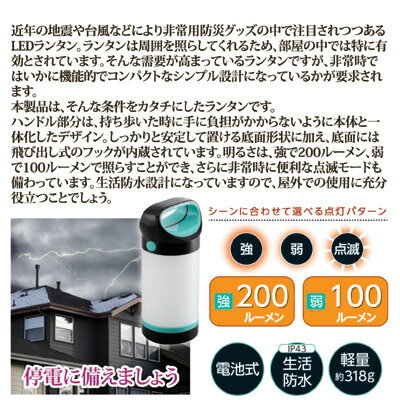 持ちやすく扱いやすいカタチのLEDランタン ライト led ランタン 照明 電池式 屋外 ledライト キャンプ用品 防災 懐中電灯 ●3WAY LEDランタン SV-6438