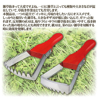 最大90 Offクーポン 大型ギザ刃と直刃に加えて左右に横刃をサメの歯のようにデザイン 横刃は茎の長い雑草を刈るのに効果を発揮 雑草を削ぎ取ってしまうスゴイヤツ 園芸 園芸用品 草抜き 雑草 抜き 道具 除草 庭 ガーデニング ラク に草取り ガーデン Sv 6971
