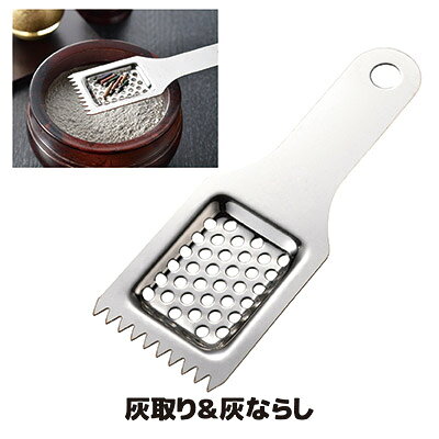 ■こちらの商品は『ゆうパケット便（ポスト投函）』にてお届けいたします。その為「代金引換」「日時指定」はご利用いただけません。 ■「代金引換」「日時指定」ご希望の方は、配送方法『宅配便』をご選択のうえご注文くださいませ。※別途送料が必要となります。 ◇きれいな香炉灰は気持ちイイ ◇お線香の燃え残りを取り除ける ◇灰の塊を柔らかくしたり表面もキレイにならせる 仏壇などに必ず有る香炉。その香炉は、お線香を焚くものなので、お線香の燃え残りやカスなどが出ます。常にキレイに整える必要があるのですが、毎日大掛かりなことは難しいですよね。本製品は、線香の燃え残りをキレイに取り除き、灰を整える小道具です。穴を空けているので線香の燃え残りだけを取り除け、先端のギザギザを使って灰を柔らかくできます。灰は固まってしまうと線香が刺さりにくくなるので、中央から底部分にかけて縦に突き刺すように灰をこなしてください。表面はギザギザをうまく使えばキレイな模様に灰を整えることができます。丈夫なステンレス製で、持ちやすい形状にデザインされてます。 ●サイズ／約4×11×0.3cm ●重量／約16g ●材質／18-8ステンレス ●日本製18-8ステンレス製 灰取り＆灰ならし