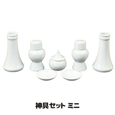 樂天商城 - 陶磁器製のコンパクトサイズ神具セット 神棚 おふだ立て 御札 神札 神具 ミサク ●神具セット ミニ