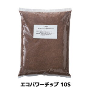【あす楽】カエルシリーズ用の交換用チップ材です家庭用生ゴミ処理交換用チップ材日本製●交換用チップ材エコパワーチップ10S(10リットル入)