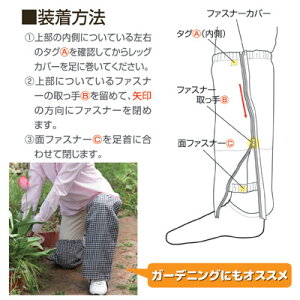 【ポイント10倍】【送料無料】【ゆうパケット】雨の日の自転車に!ヒザから下の雨対策・雨よけ足カバー【RCP】【10P21May14】●ファスナー式レッグカバー収納袋付