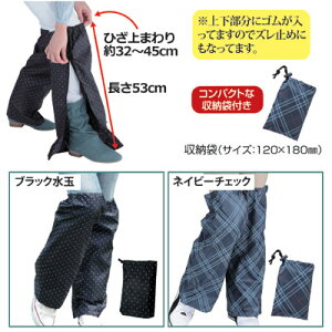 【ポイント10倍】【送料無料】【ゆうパケット】雨の日の自転車に!ヒザから下の雨対策足カバーバイク運転野外仕事農作業ウォーキング通勤様々な用途で使えますレインカバー足元防水梅雨雨●レッグカバーファスナータイプ(収納袋付き)