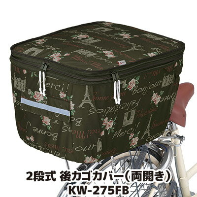 楽天市場】青 ブルー（かご・バスケット｜自転車用アクセサリー