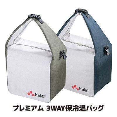 手提げ肩掛けリュックが可能な3WAY保冷温バッグ 保冷バッグ クーラーバッグ 18L 保冷リュック キャンプ..