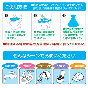【ポイント10倍】【あす楽】サッと固まり、スッと消臭災害時、緊急時など水が使えない時でもトイレができる防災簡易トイレ災害用トイレ防災グッズ地震バイオトイレ仮設トイレ尿固める凝固剤●非常用トイレバイオセルレット50回分入