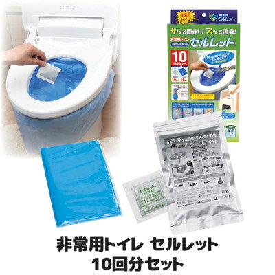 簡易トイレ！防災用の備蓄にぴったりなおすすめ人気ランキング【1 