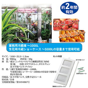 【送料無料】【あす楽】業務用の生花や野菜の鮮度保持材です。花屋さん必見!入れるだけでショーケースのお花が驚くほど長持ちします。●ココスフレッシュ業務用
