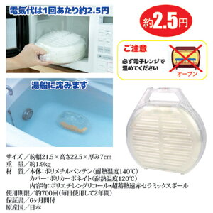 【ポイント10倍】【送料無料】【あす楽】ガス代が年間33,300円も節約できるチャンス省エネ節電節約風呂レンジ保温ぽかぽか●風呂湯保温器バスパ2019NEW