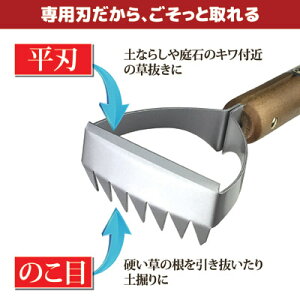 【ポイント10倍】【あす楽】根を張る硬い雑草も、ごっそり取れた草刈り草削り除草雑草雑草対策草取り道具日本製●ごそっと除草くわ