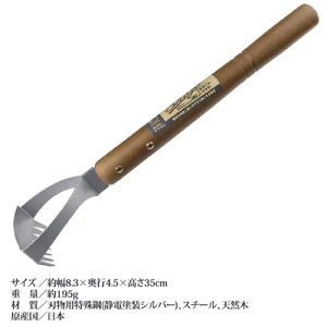 【ポイント10倍】【あす楽】根を張る硬い雑草も、ごっそり取れた草刈り草削り除草雑草雑草対策草取り道具日本製●ごそっと除草くわ