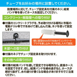 【ポイント10倍】【送料無料】【あす楽】水を霧状に放出して周囲をヒンヤリ快適に●ミストdeクールシャワー(ノズル10個・ホース15m)