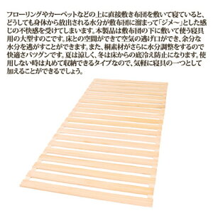 【ポイント10倍】【送料無料】ふとん布団すのこスノコ除湿通気性アップ湿気防止ダニ防止簡単設置ふとんの下にすき間を作り快適な睡眠を●ロール式桐すのこベット《シングル》