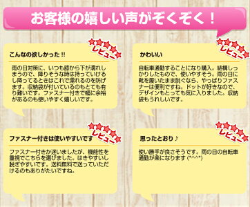 【ポイント10倍】【送料無料】【ゆうパケット】雨の日の自転車に!ヒザから下の雨対策足カバーバイク運転野外仕事農作業ウォーキング通勤様々な用途で使えますレインカバー足元防水梅雨雨●レッグカバーファスナータイプ(収納袋付き)