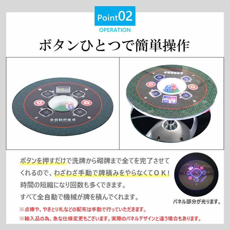 全自動麻雀卓,麻雀ルール,ゲームモード,4人麻雀,3人麻雀