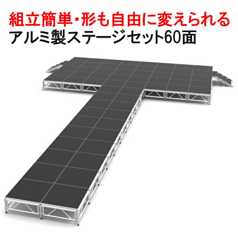 組立簡単 アルミステージセット 天板1x1m 6...の商品画像