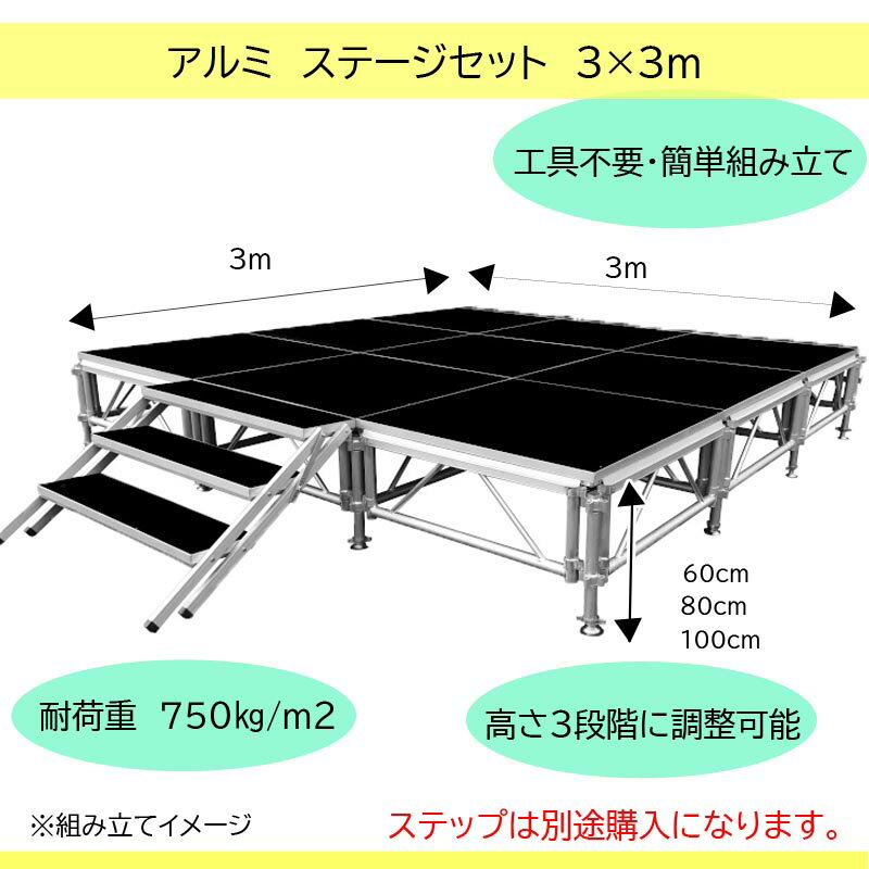 【エントリーでP10倍】組立簡単 ステージセッ...の紹介画像3