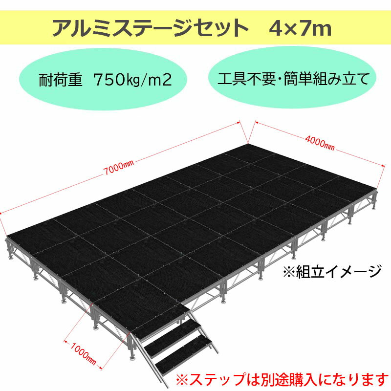【エントリーでP10倍】組立簡単 ステージセッ...の紹介画像2