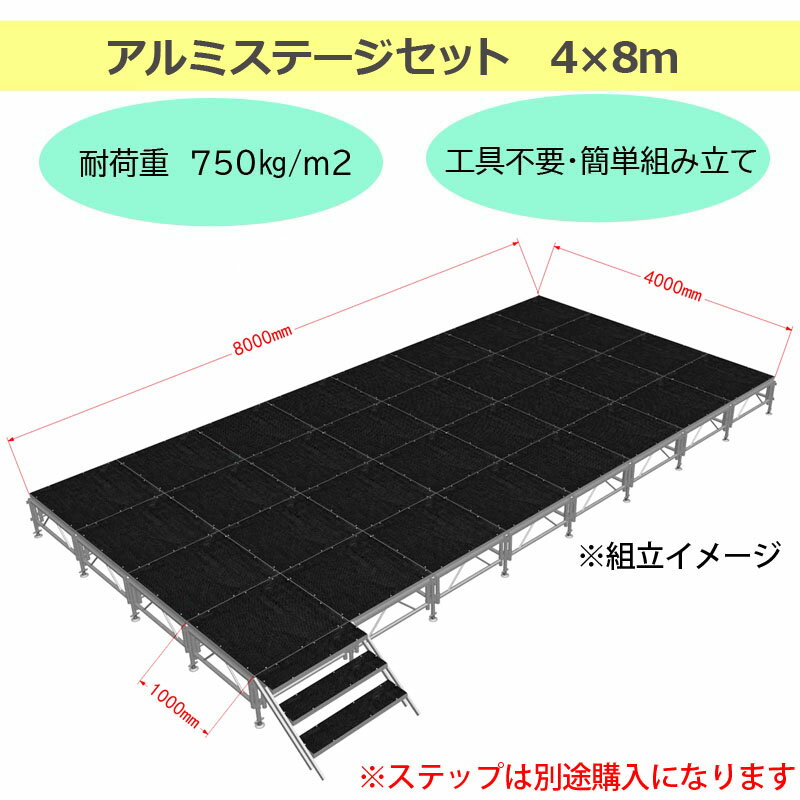 【エントリーでP10倍】組立簡単 ステージセッ...の紹介画像2