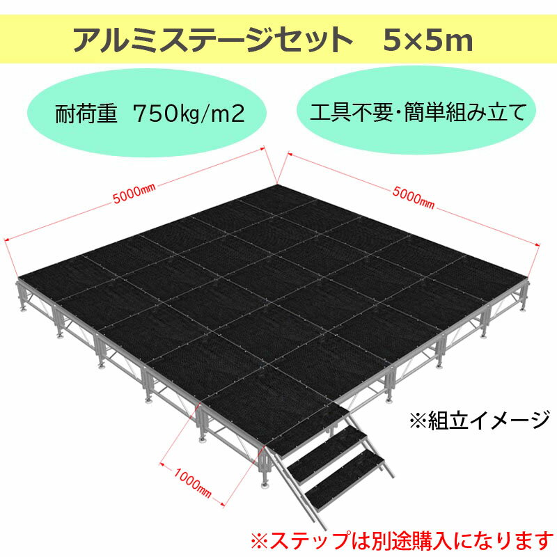 【エントリーでP10倍】組立簡単 ステージセッ...の紹介画像2