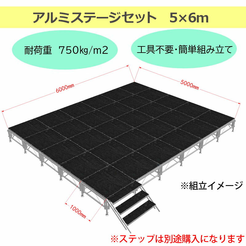 【エントリーでP10倍】組立簡単 ステージセッ...の紹介画像2