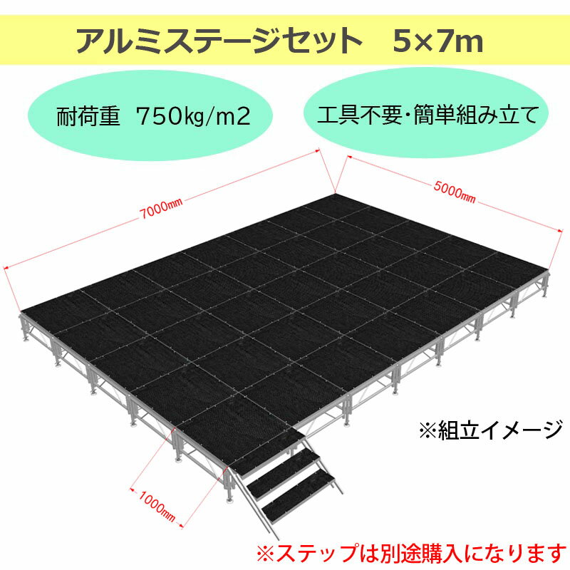 【エントリーでP10倍】組立簡単 ステージセッ...の紹介画像2