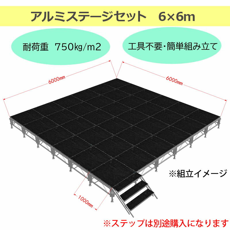 【エントリーでP10倍】組立簡単 ステージセッ...の紹介画像2