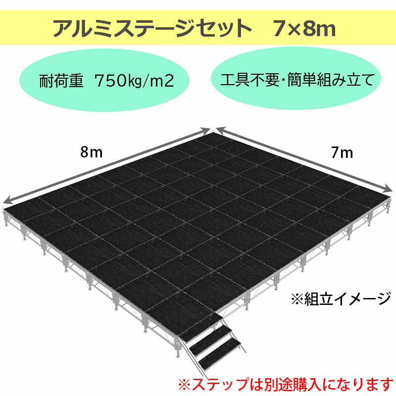 【エントリーでP10倍】組立簡単 ステージセッ...の紹介画像2