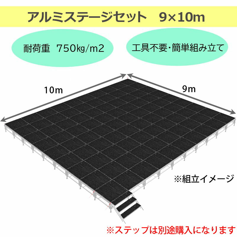 【エントリーでP10倍】組立簡単 ステージセッ...の紹介画像2