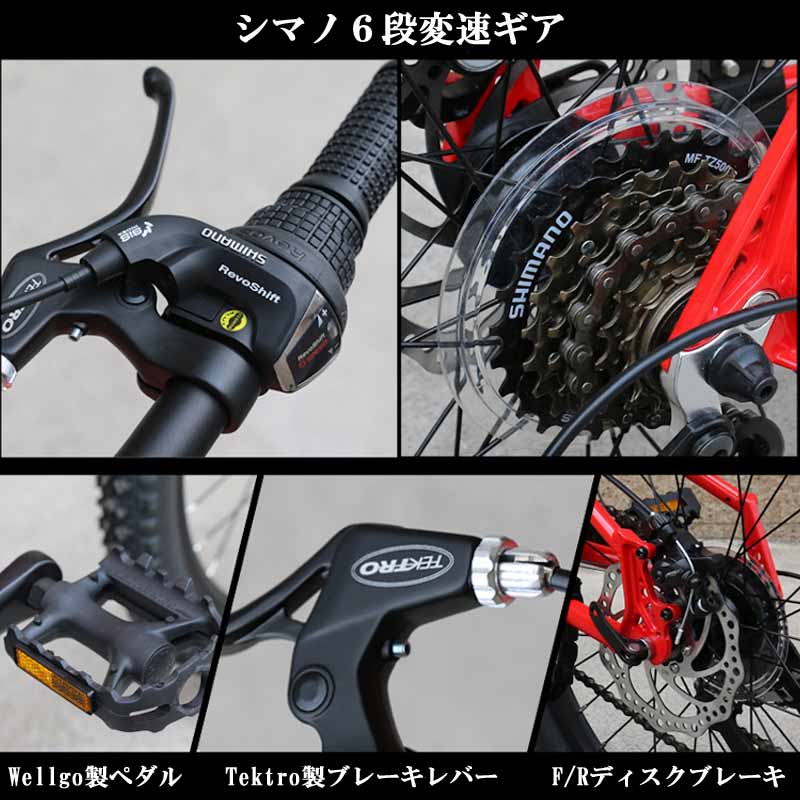 20インチ,マウンテンバイク,クロスバイク