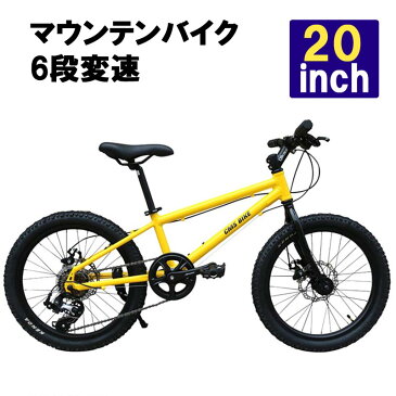 ジュニア マウンテンバイク 20インチ 自転車 シマノ6段変速 ミニベロ イエロー クロスバイク 通学 おしゃれ ロード コンパクト 超軽量 アルミ かわいい 街乗り じてんしゃ 本体 シマノ shimano 折畳 スポーツ 子供自転車 キッズバイク 子供用 男の子 女の子 かっこいい 6速