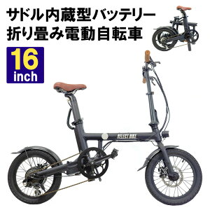 【ミニベロ】16インチでコンパクト！持ち運びも楽な電動アシスト自転車のおすすめは？