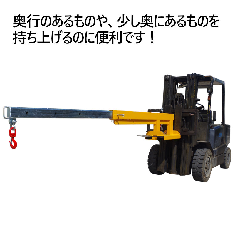 フォークリフト用吊りフックフォークリフトアタッチメント伸縮自在吊フック