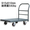 業務用台車 スチール台車 耐荷重540kg 静音 平台車 大型台車 重量台車 運搬台車 プラットフォーム915x610mm 業務用 大型 スチール製 ZF2436 │ 倉庫 工場 特大 丈夫 耐久性 安定 大量輸送 運搬車 運搬 輸送 移動 工業用 大容量 固定ハンドル 取り外 キャリーカート 工業用品(4)